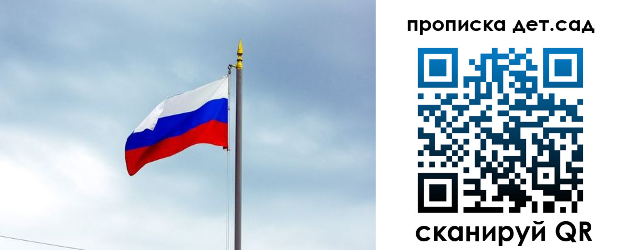 регистрация для школы в Курске
