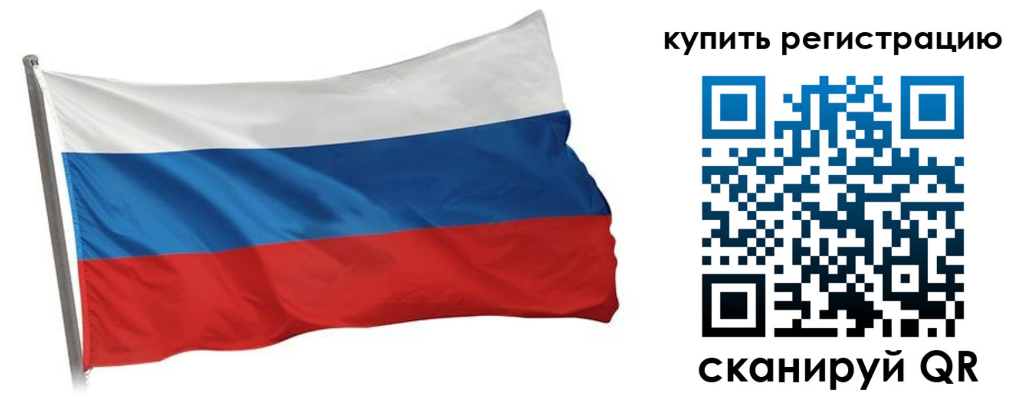 временная регистрация для всех в Курске