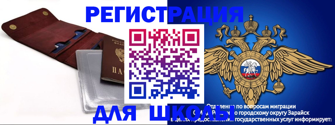 временная прописка в Курске