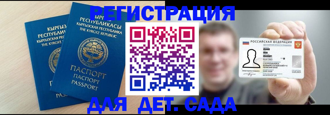 временная регистрация собственник в Курске