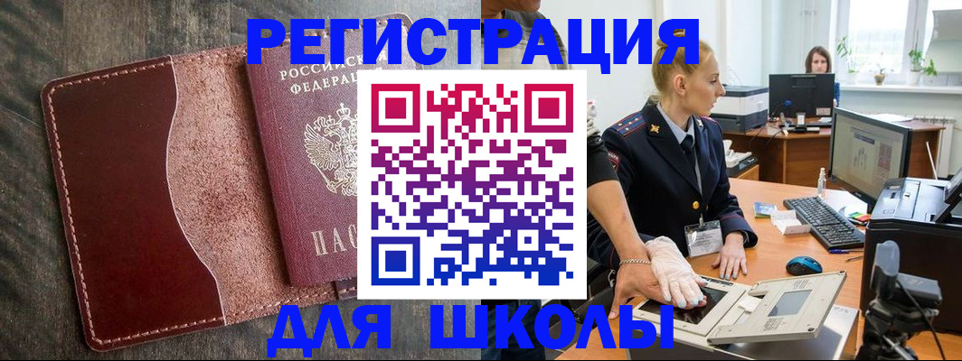 прописка гарантия в Курске
