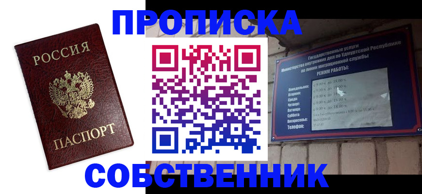 временная регистрация поиск в Курске
